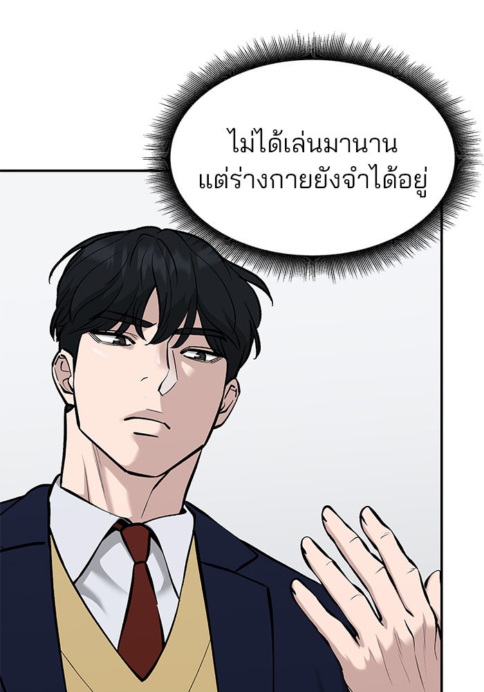 เลวฟาดเลว - หน้า 110