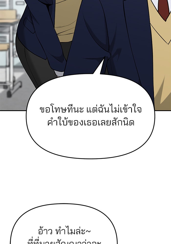 เลวฟาดเลว - หน้า 13