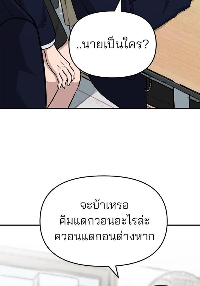 เลวฟาดเลว - หน้า 148