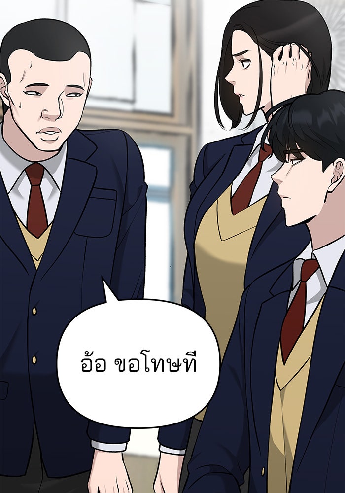 เลวฟาดเลว - หน้า 149