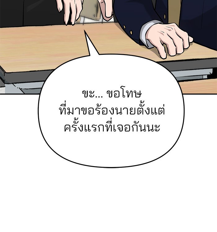 เลวฟาดเลว - หน้า 150