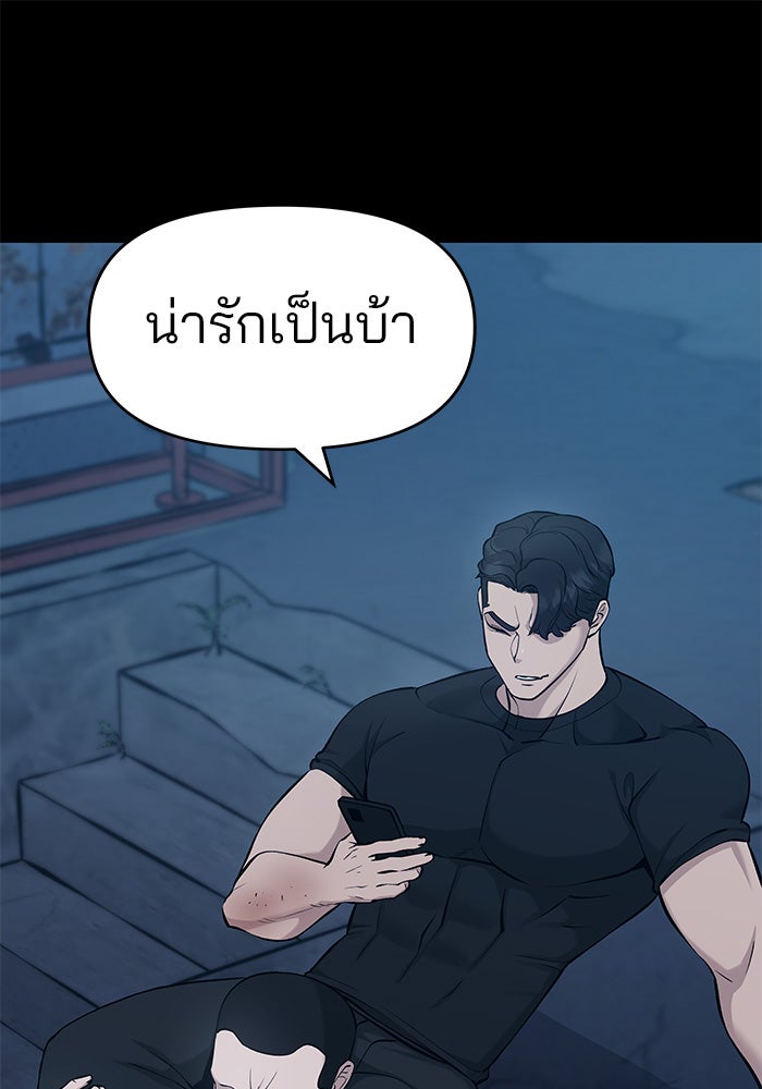 เลวฟาดเลว - หน้า 170