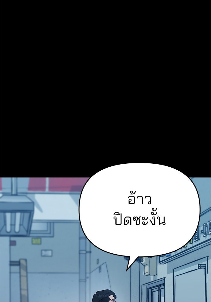 เลวฟาดเลว - หน้า 178