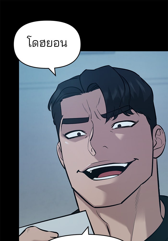 เลวฟาดเลว - หน้า 183