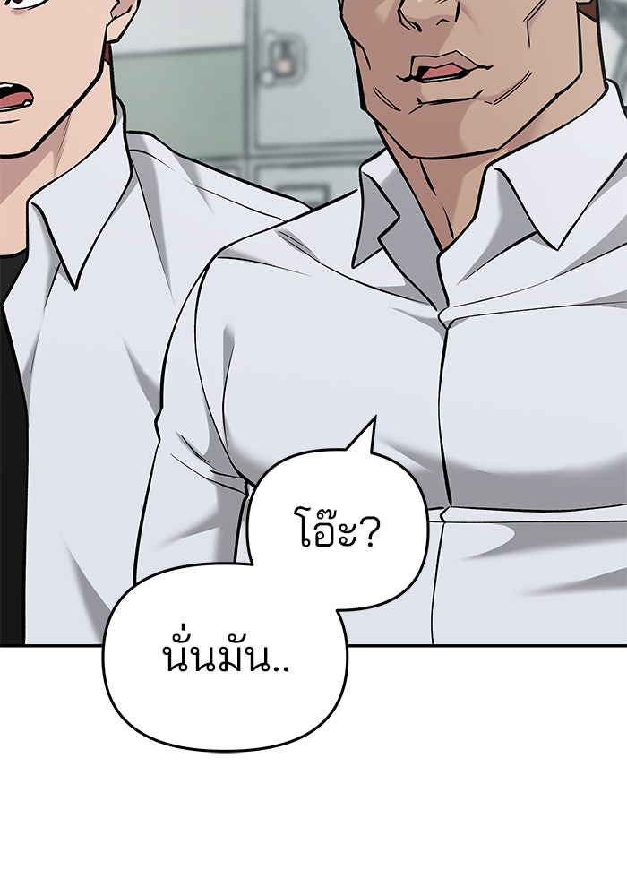 เลวฟาดเลว - หน้า 22