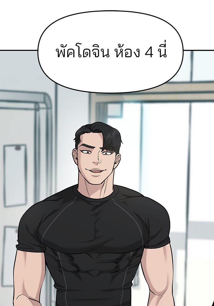 เลวฟาดเลว - หน้า 23