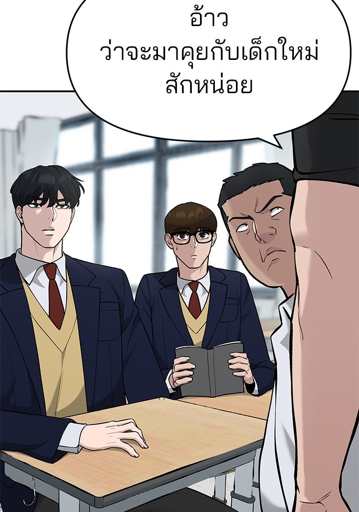 เลวฟาดเลว - หน้า 29