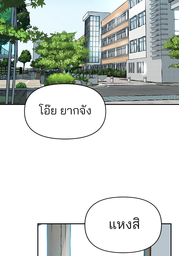 เลวฟาดเลว - หน้า 3