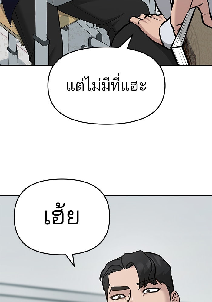 เลวฟาดเลว - หน้า 30