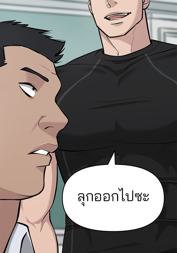 เลวฟาดเลว - หน้า 31