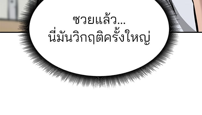 เลวฟาดเลว - หน้า 34