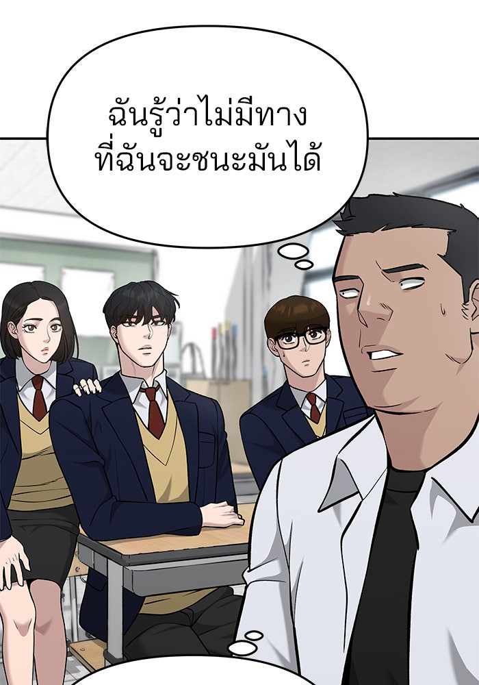 เลวฟาดเลว - หน้า 35