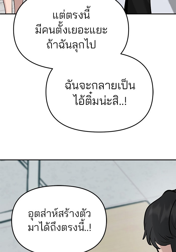 เลวฟาดเลว - หน้า 36