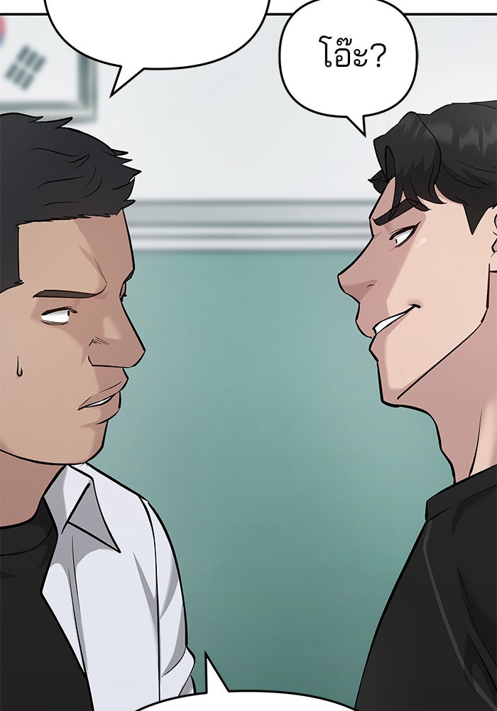 เลวฟาดเลว - หน้า 39