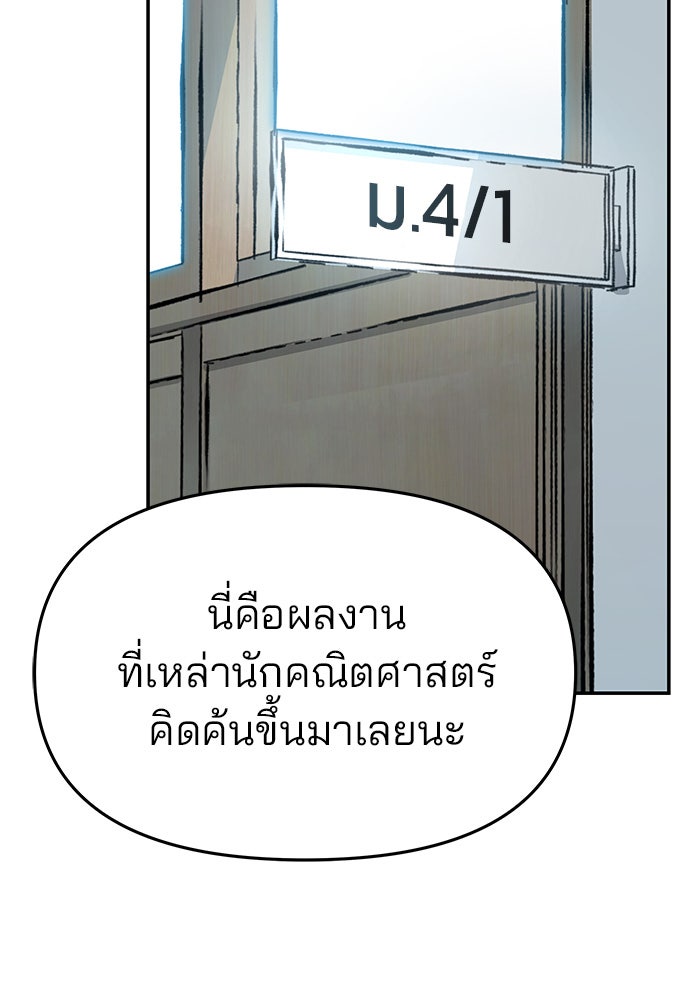 เลวฟาดเลว - หน้า 4