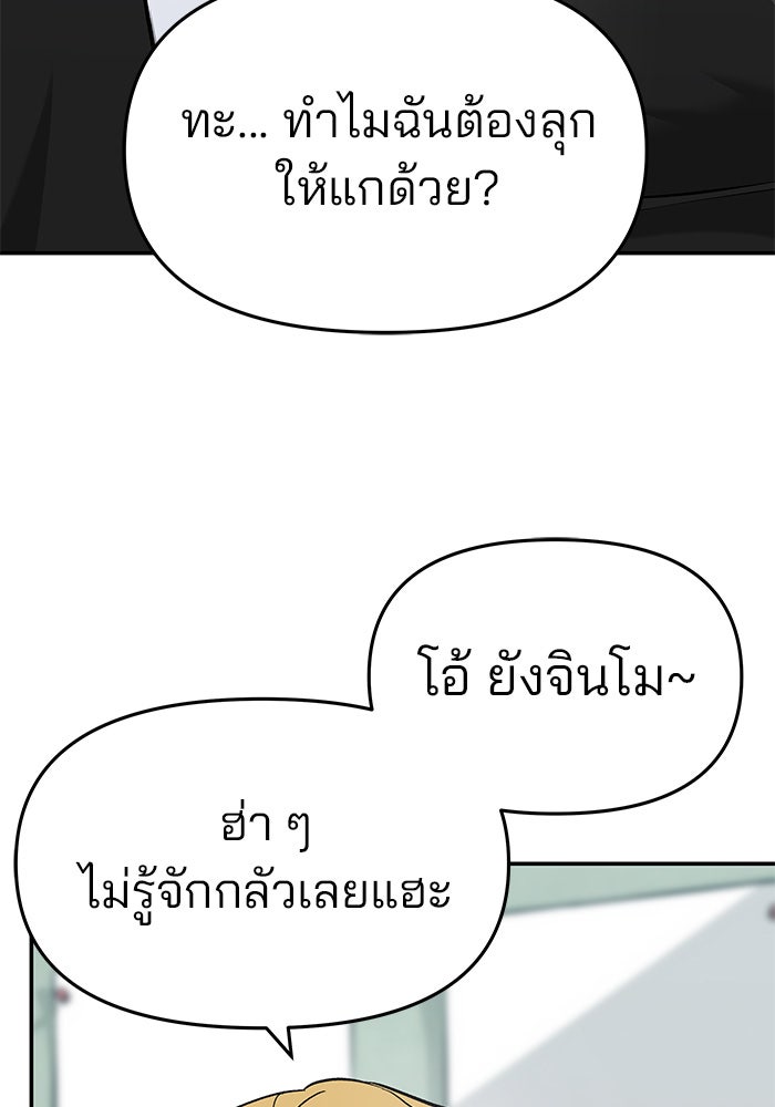 เลวฟาดเลว - หน้า 40