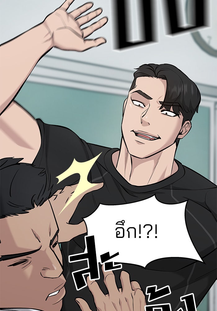 เลวฟาดเลว - หน้า 43