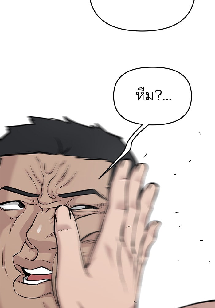 เลวฟาดเลว - หน้า 56
