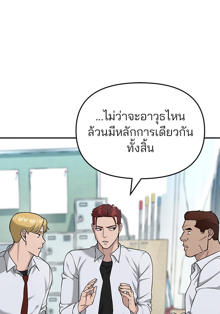 เลวฟาดเลว - หน้า 6