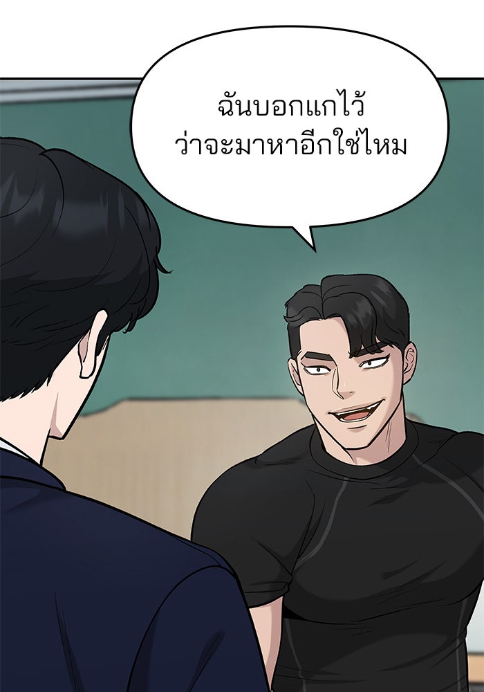 เลวฟาดเลว - หน้า 64