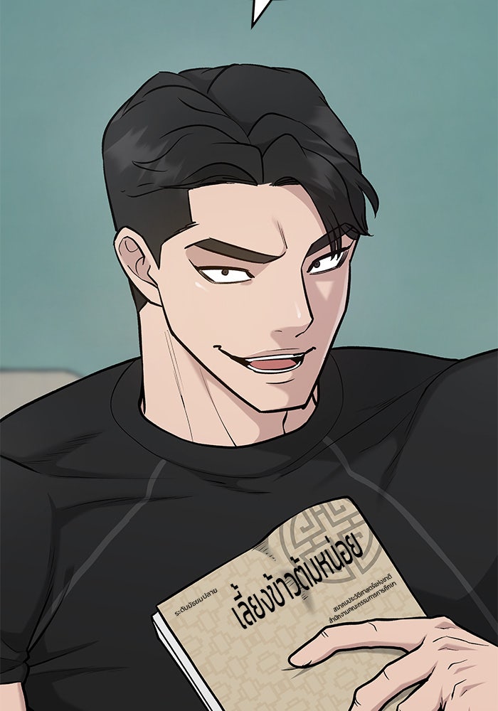 เลวฟาดเลว - หน้า 68