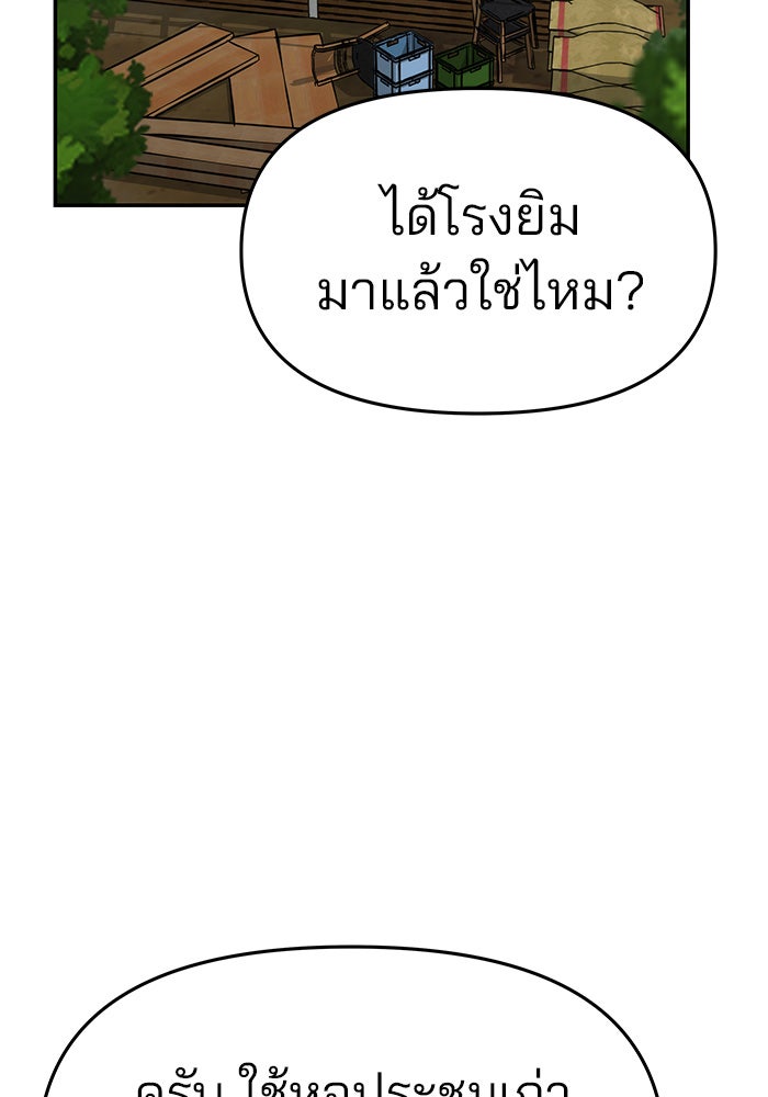เลวฟาดเลว - หน้า 72