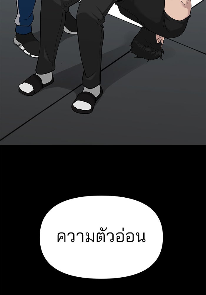 เลวฟาดเลว - หน้า 89