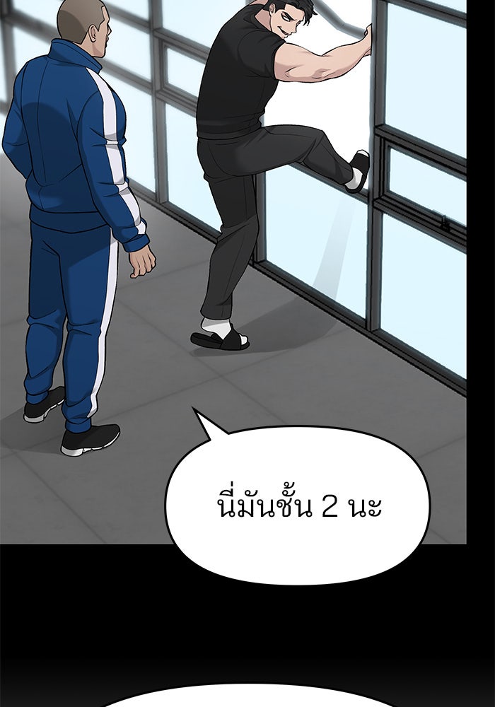 เลวฟาดเลว - หน้า 92