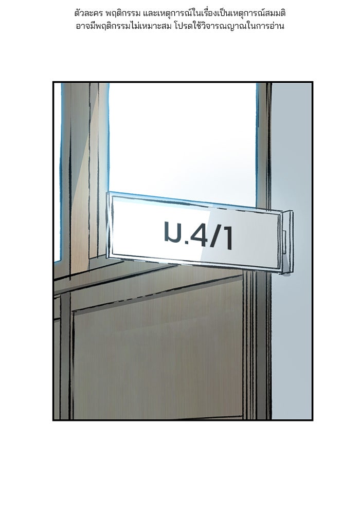 เลวฟาดเลว - หน้า 1