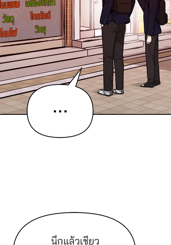เลวฟาดเลว - หน้า 28