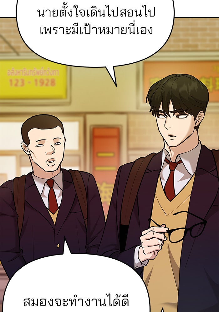 เลวฟาดเลว - หน้า 29
