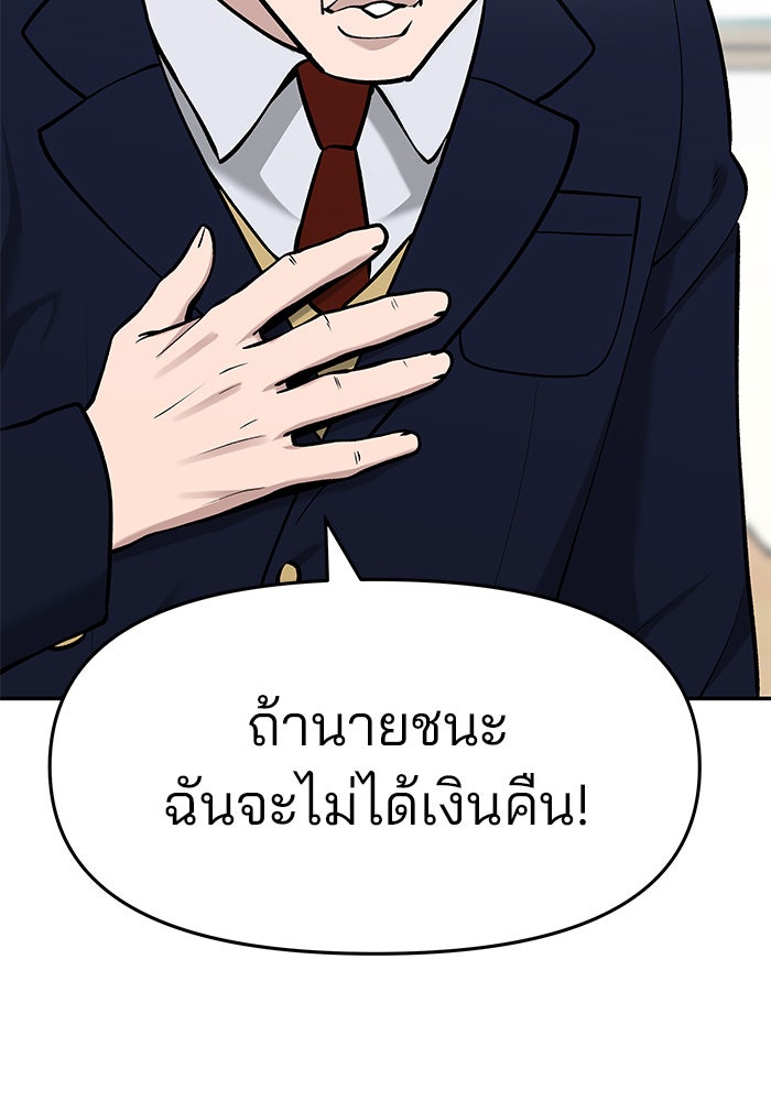เลวฟาดเลว - หน้า 3