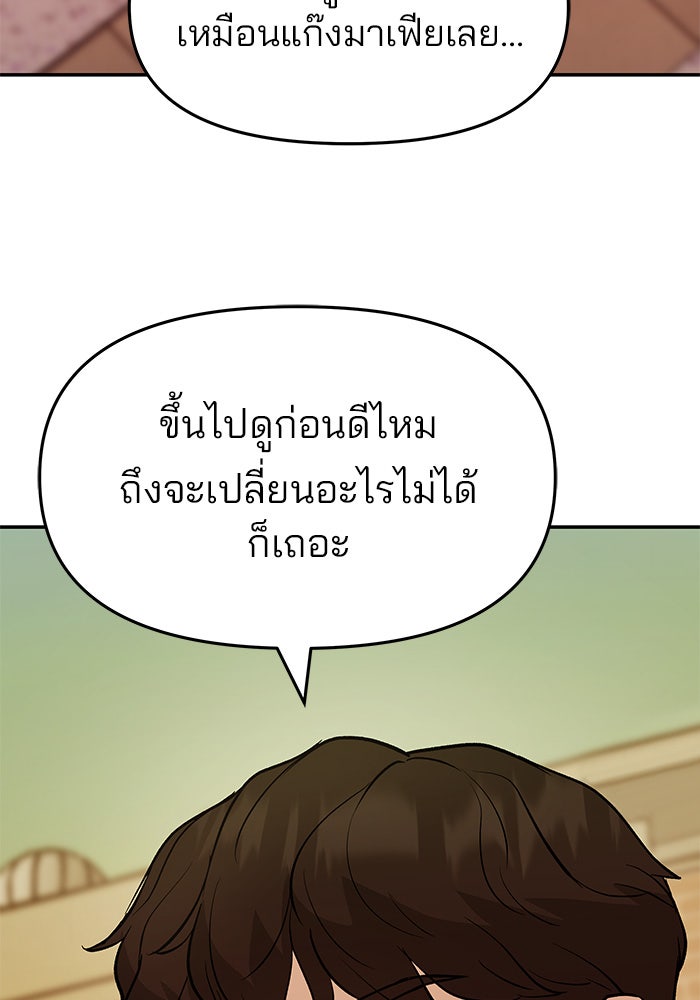 เลวฟาดเลว - หน้า 35
