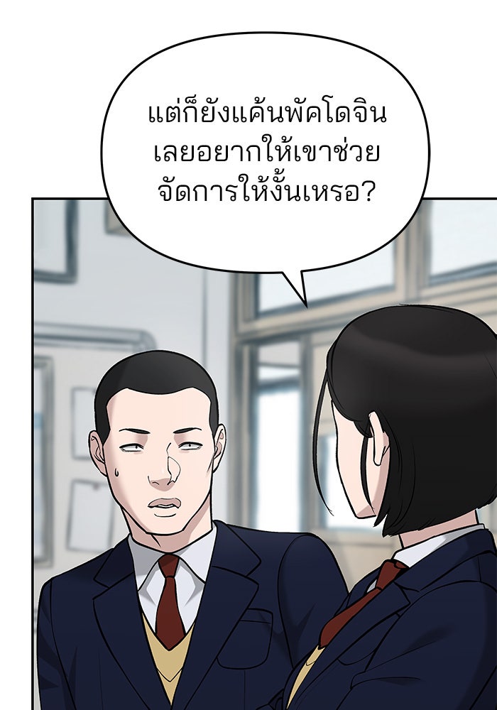 เลวฟาดเลว - หน้า 4