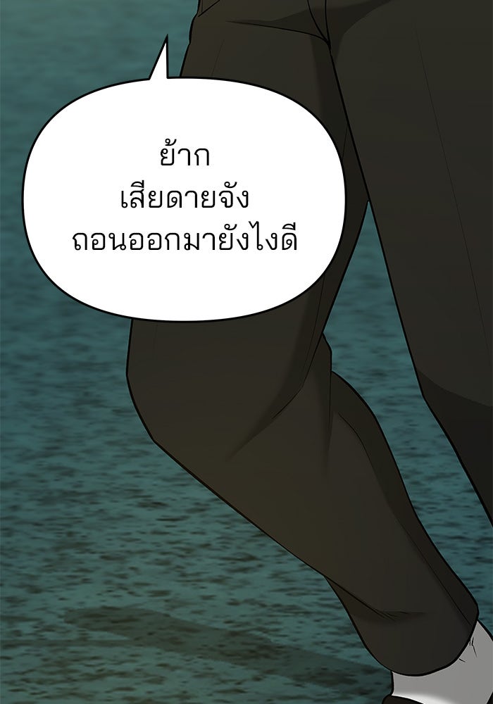 เลวฟาดเลว - หน้า 44