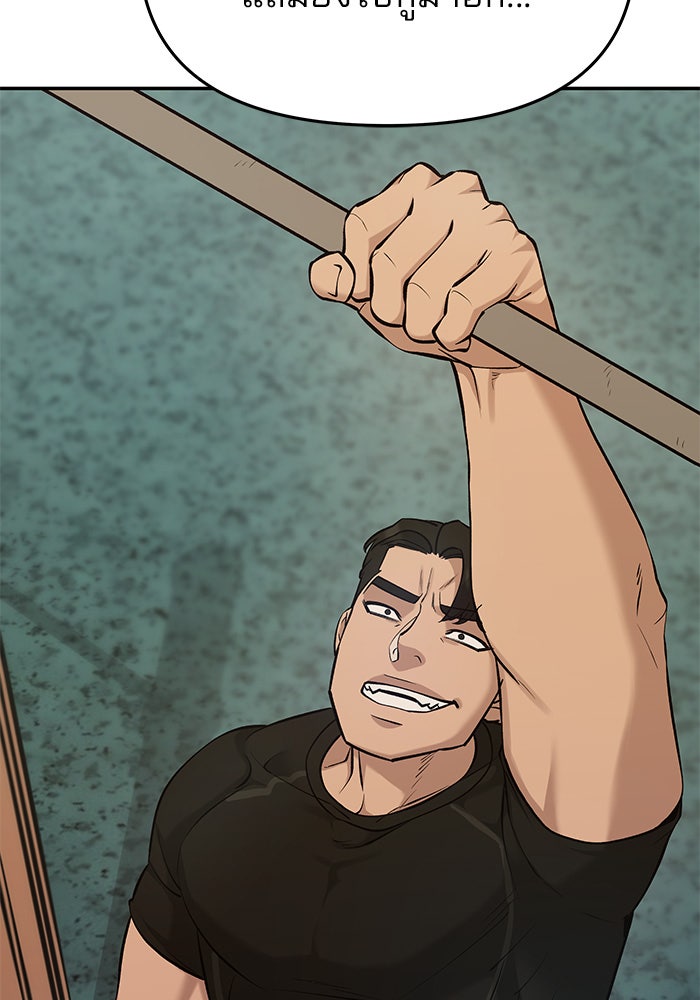 เลวฟาดเลว - หน้า 48