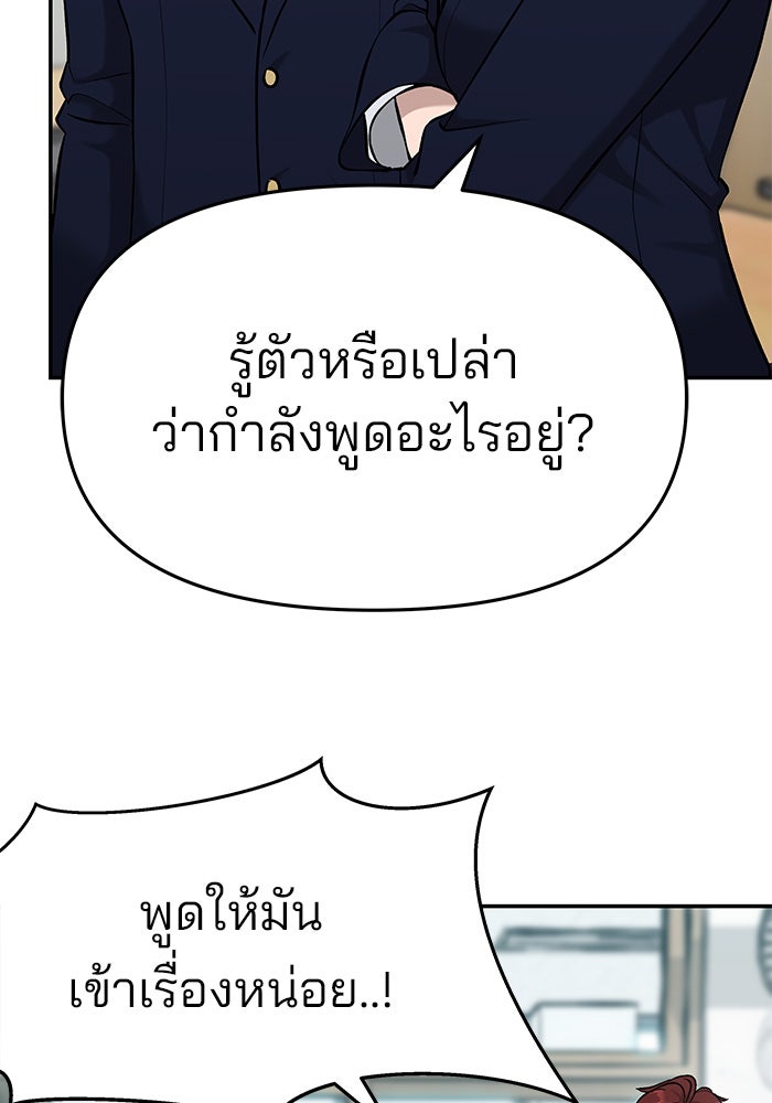 เลวฟาดเลว - หน้า 5