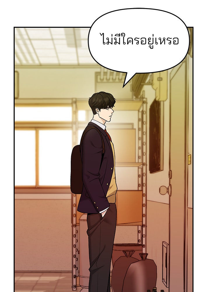 เลวฟาดเลว - หน้า 53
