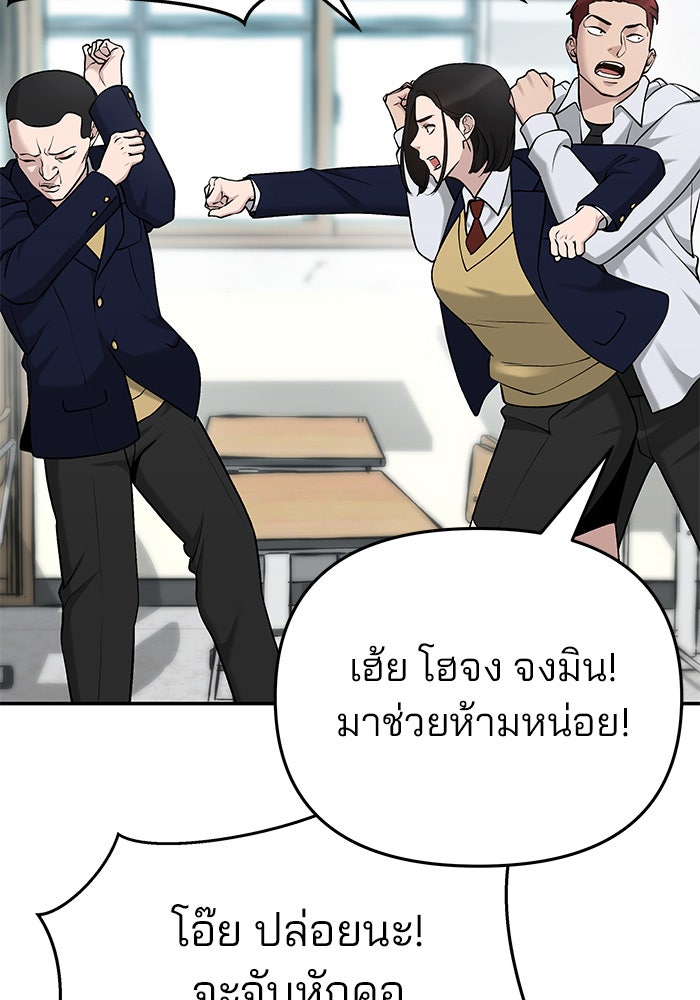 เลวฟาดเลว - หน้า 6
