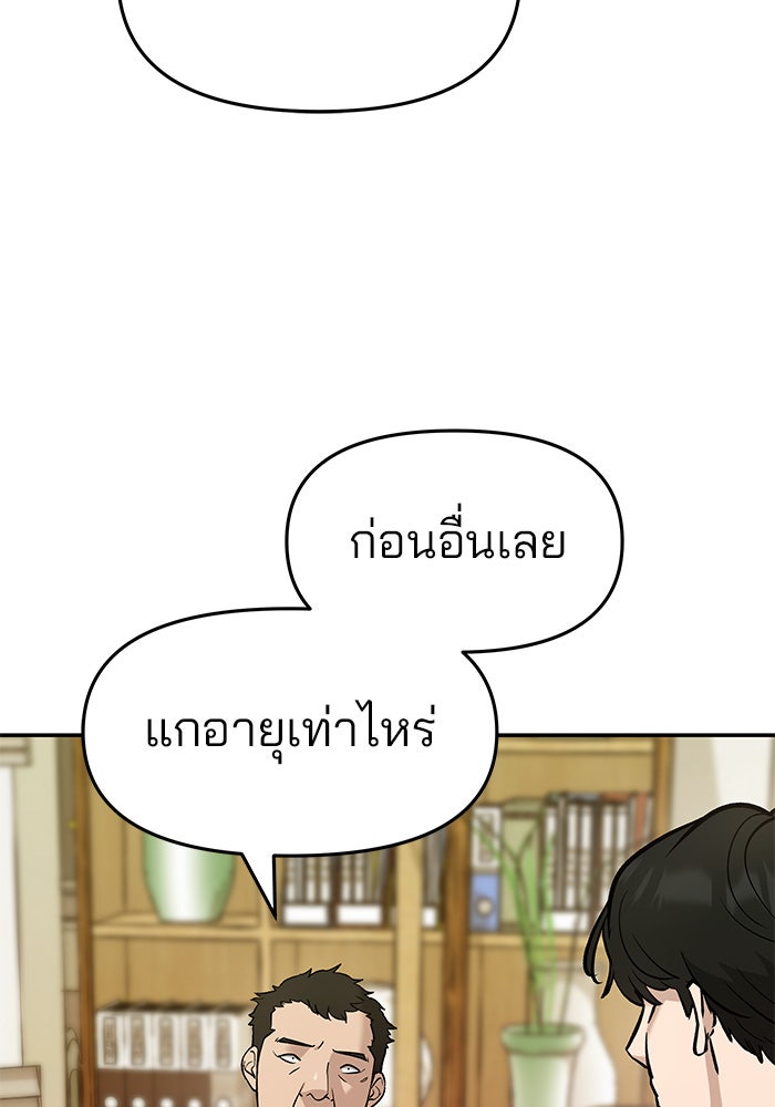 เลวฟาดเลว - หน้า 64