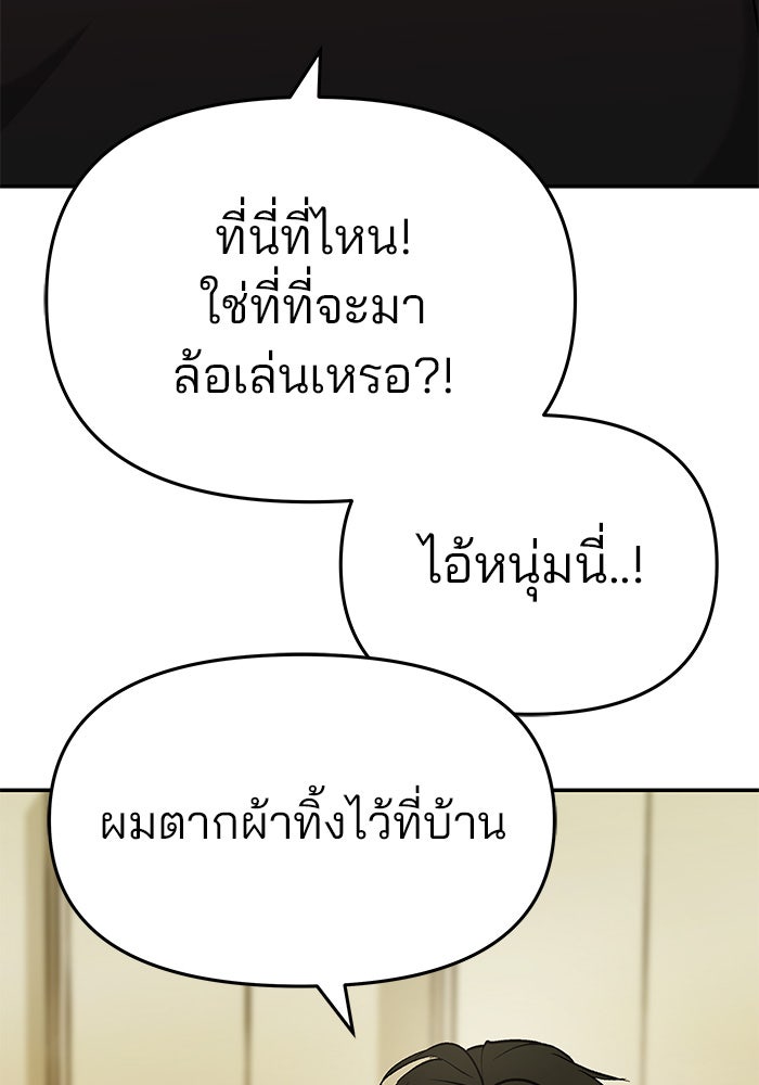 เลวฟาดเลว - หน้า 69
