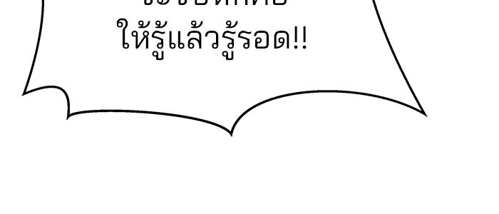 เลวฟาดเลว - หน้า 7