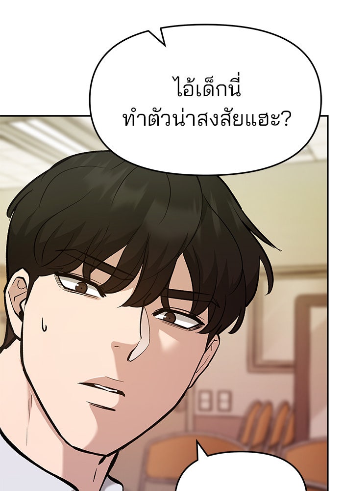เลวฟาดเลว - หน้า 76