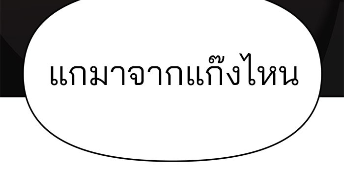 เลวฟาดเลว - หน้า 83