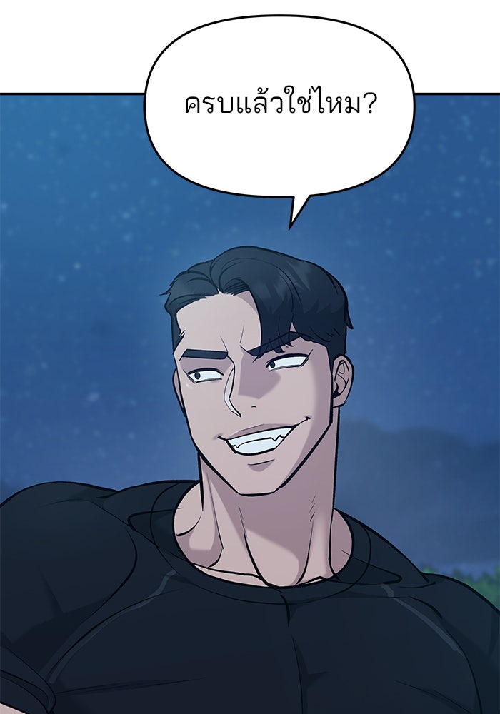 เลวฟาดเลว - หน้า 4