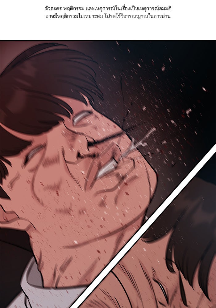 เลวฟาดเลว - หน้า 1