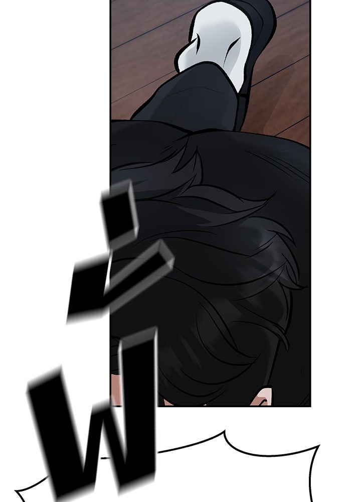 เลวฟาดเลว - หน้า 112