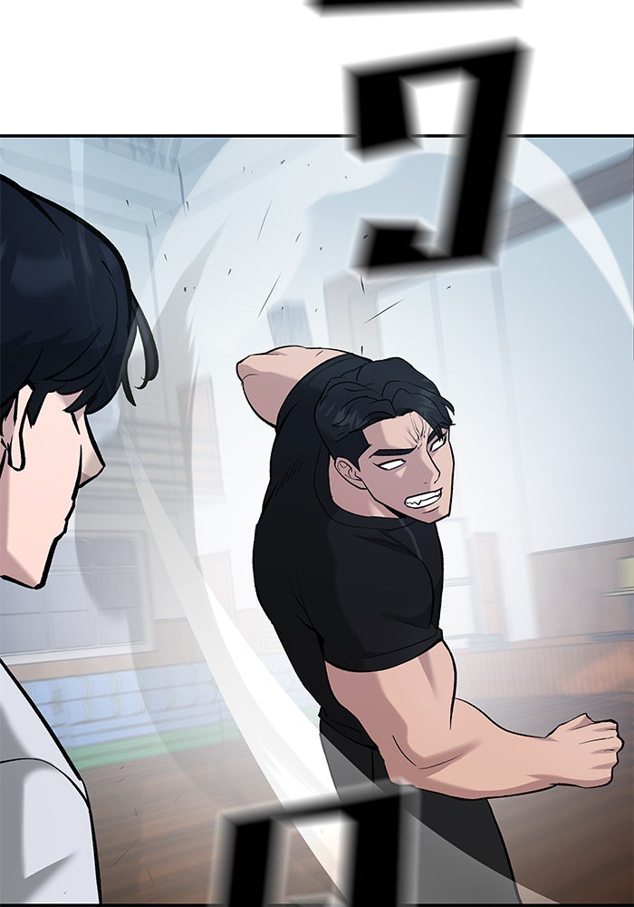 เลวฟาดเลว - หน้า 115
