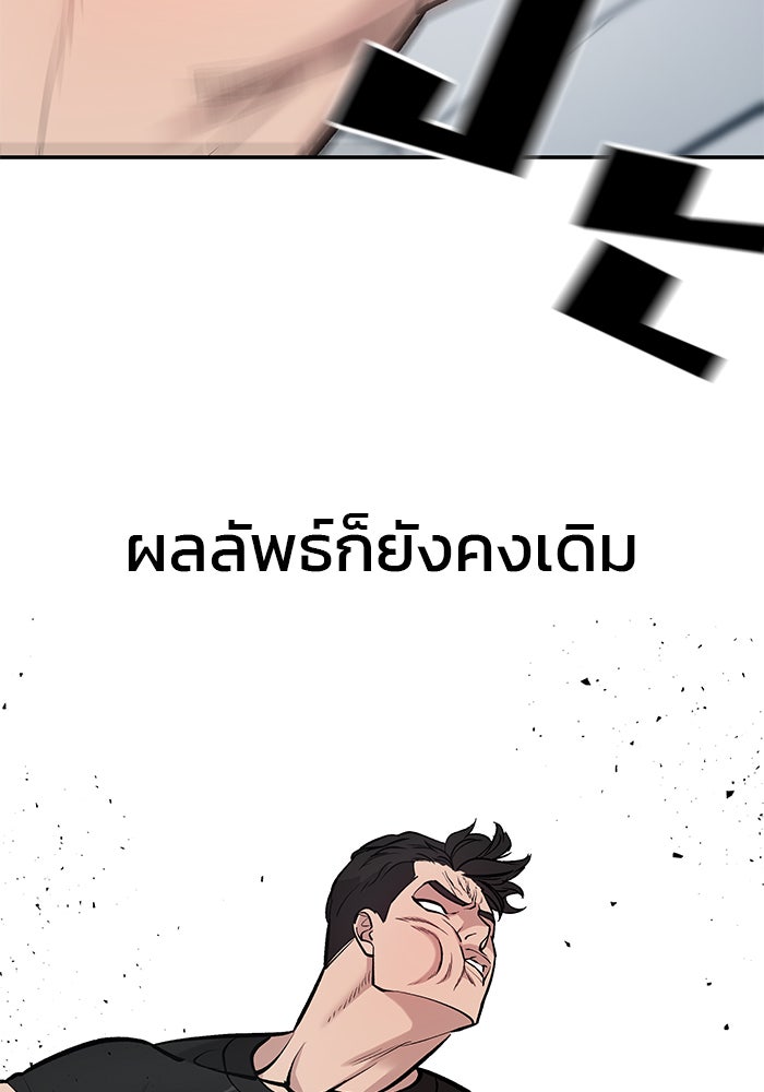 เลวฟาดเลว - หน้า 129