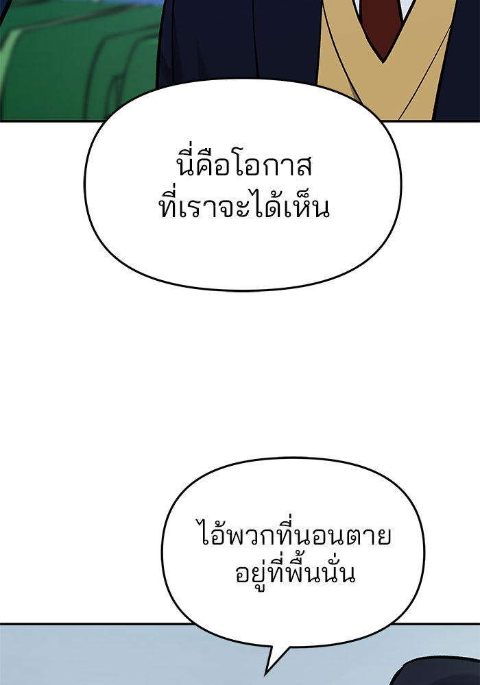 เลวฟาดเลว - หน้า 13
